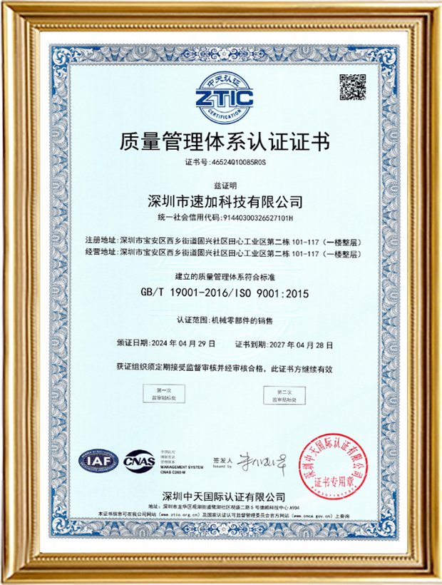 質(zhì)量管理體系認證證書